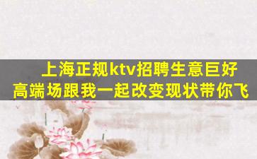 梧州KTV招聘